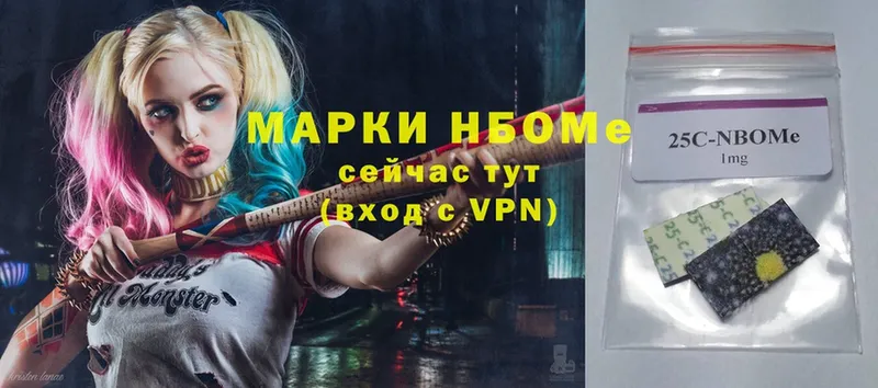 Марки N-bome 1500мкг  Каменск-Уральский 